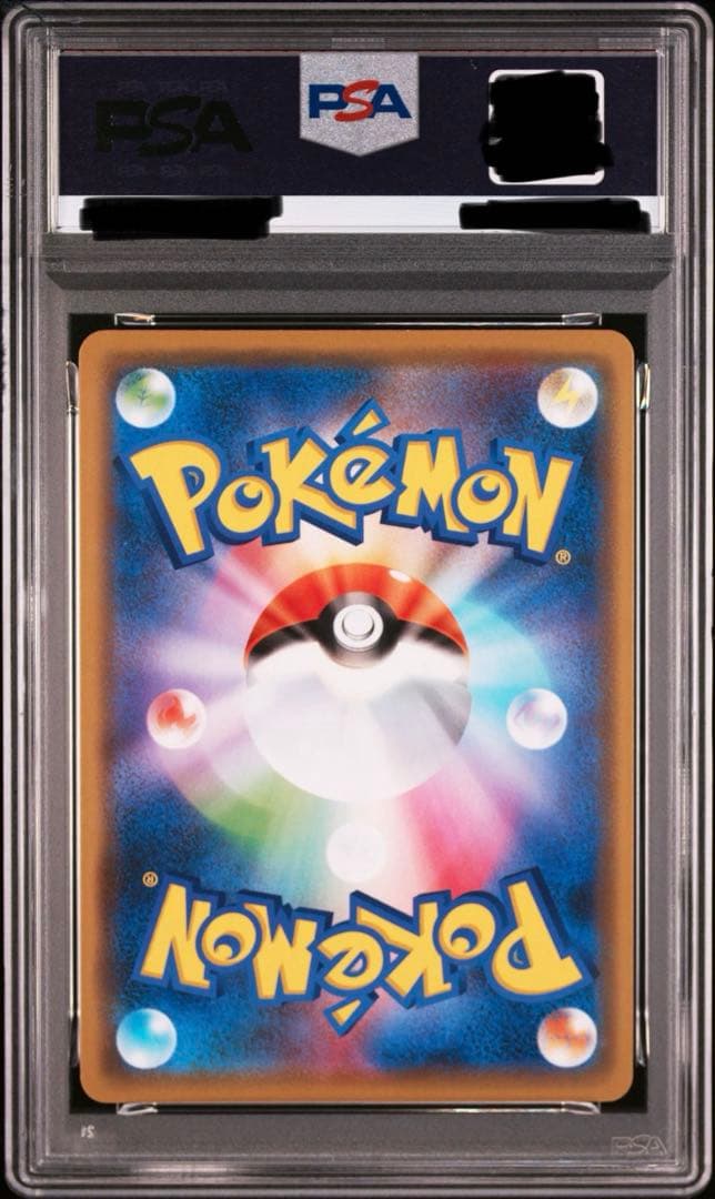 ポケカ レシラム＆リザードンGX RR PSA10