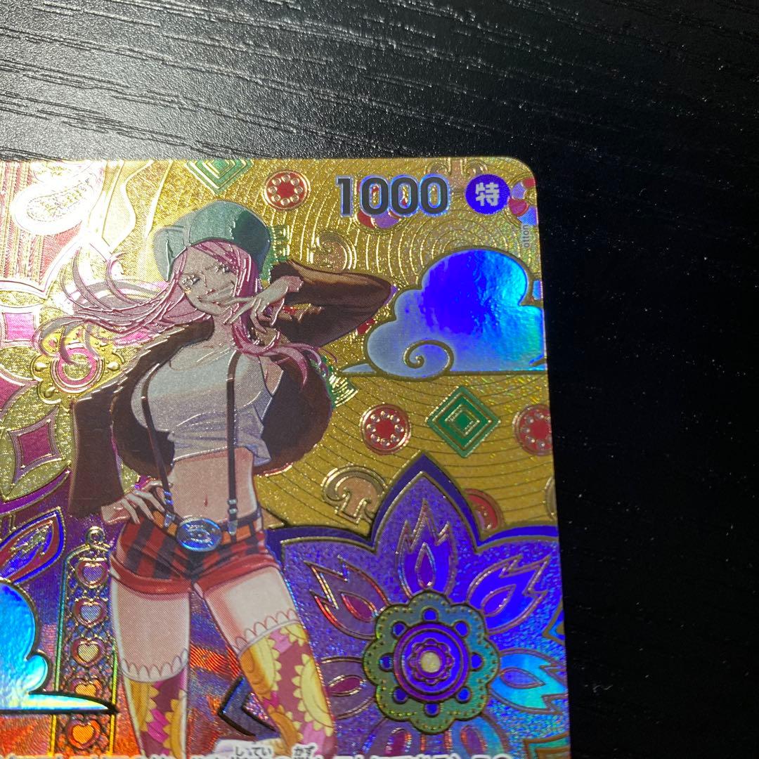 和柄　ジュエリー・ボニー SP(スペシャルカード)ST02-007