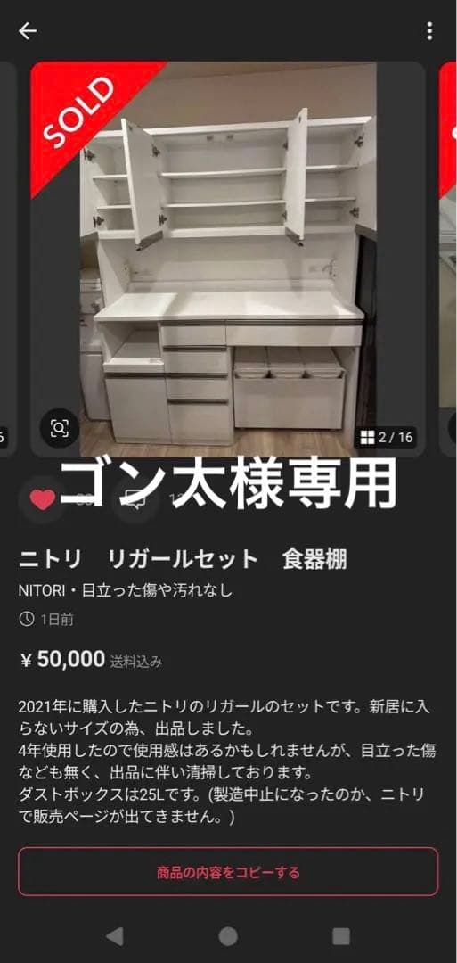 ニトリ リガールセット 食器棚　ゴミ箱