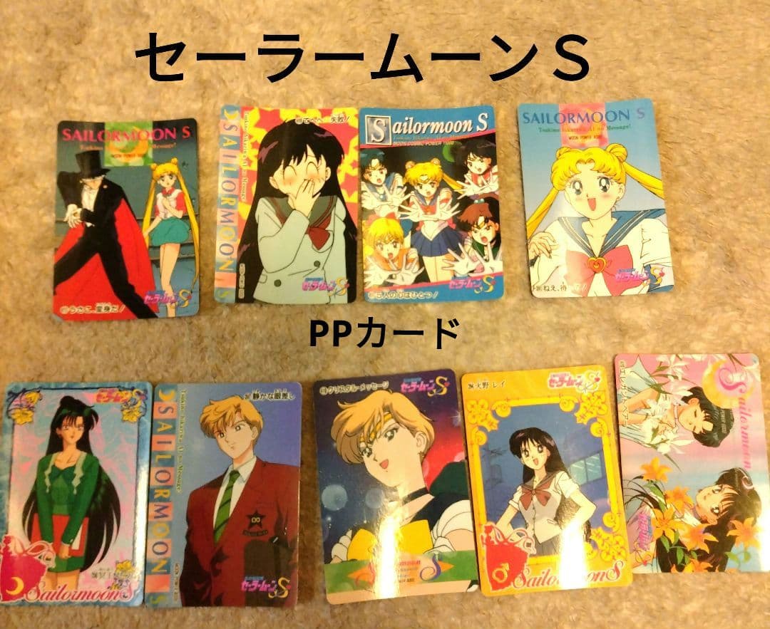セーラームーン　カード　シール　アマダ　バンダイ　カードダス　バンプレスト