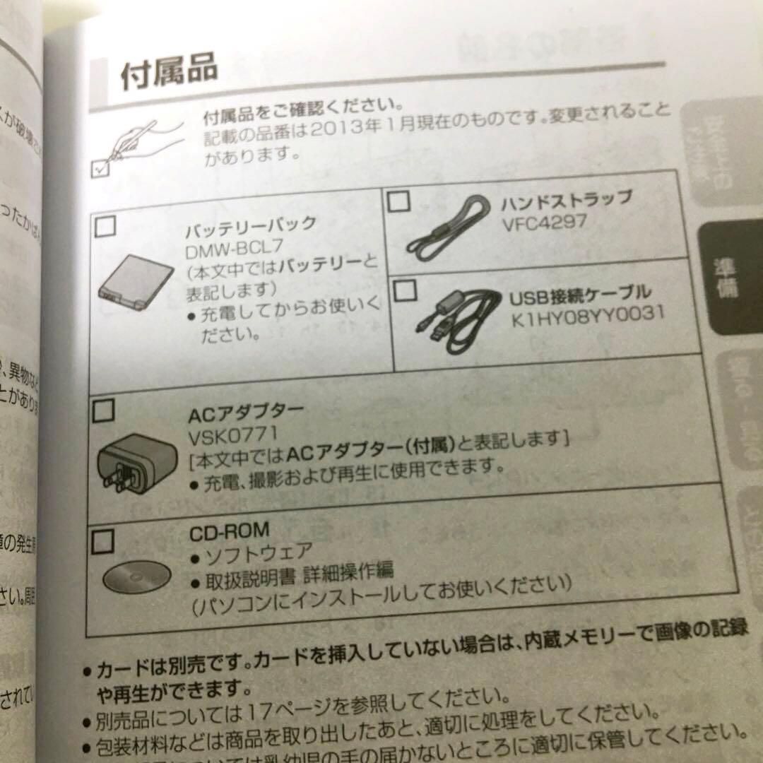 Panasonic LUMIX DMC-XS1／コンパクトデジカメ ブラック